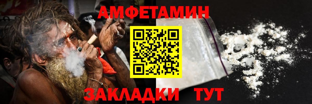 АМФЕТАМИН  Вход с VPN  Рыбинск  ОМГ ОМГ маркетплейс  Амфетамин Premium  АМФ 