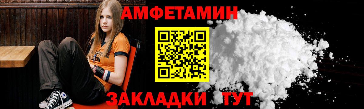 АМФЕТАМИН VHQ Рыбинск