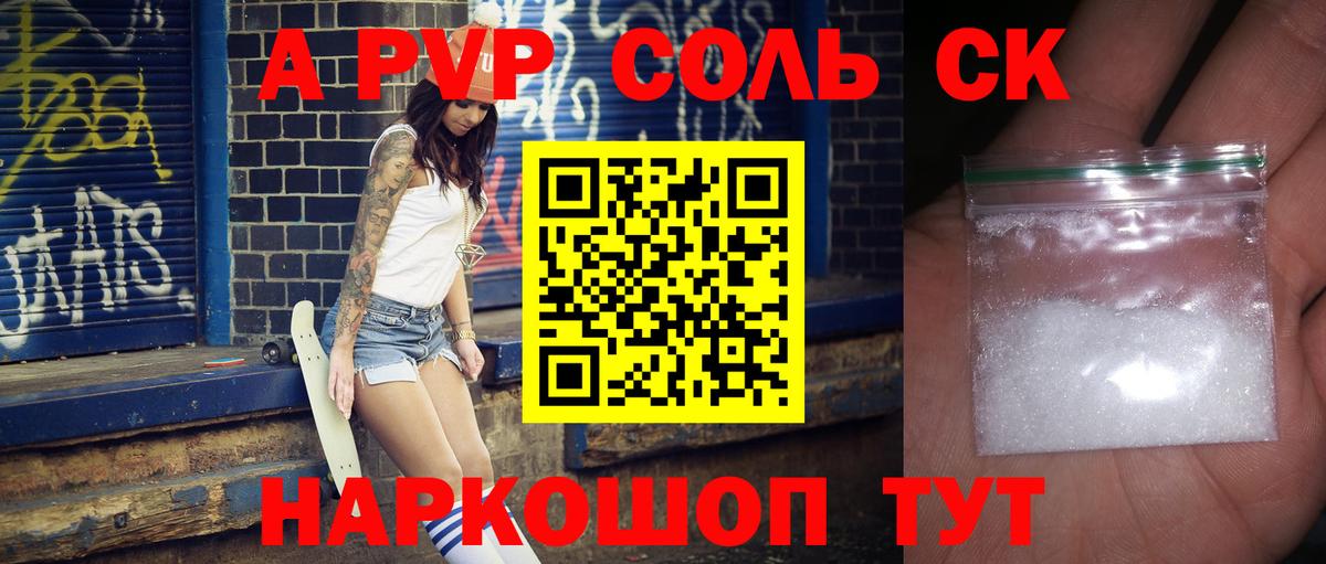 A PVP СК КРИС Рыбинск