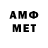 МЕТАМФЕТАМИН мет VII Seven