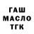 Дистиллят ТГК концентрат ten slice