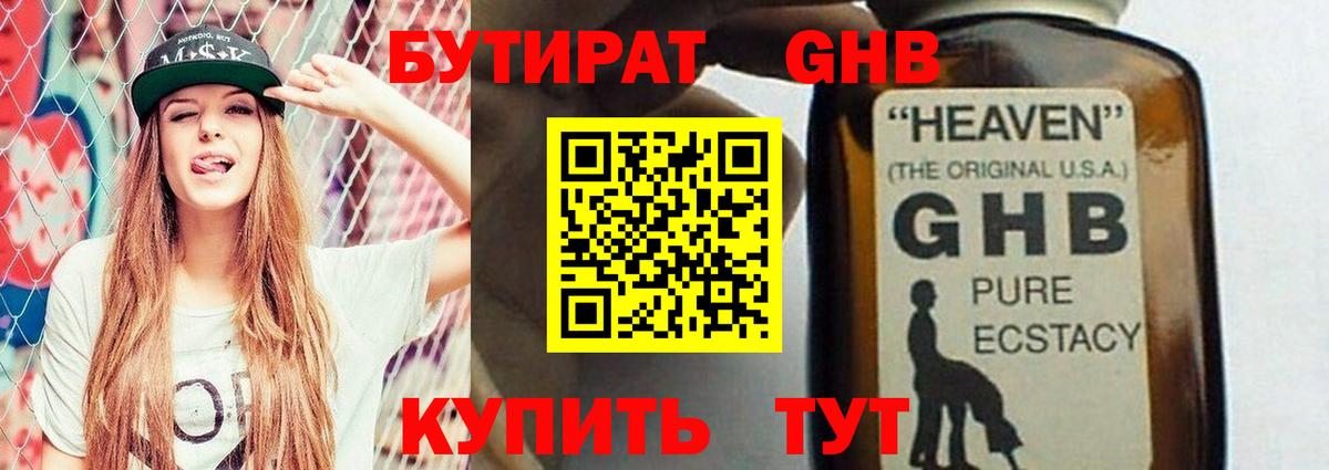 Рыбинск  БУТИРАТ буратино  Вход с VPN 