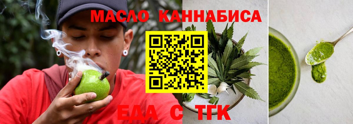 Печенье с ТГК конопля Рыбинск