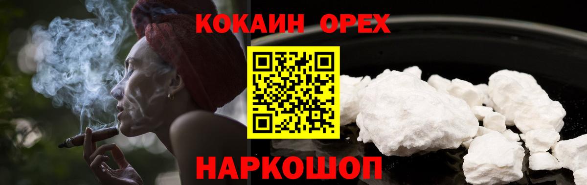 COCAIN 98% Рыбинск