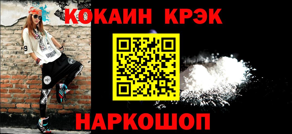 Рыбинск  КОКАИН Перу  Cocaine  Вход с VPN  COCAIN Fish Scale 
