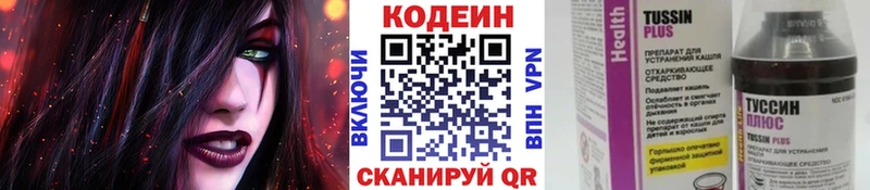 Кодеин Purple Drank  Рыбинск 