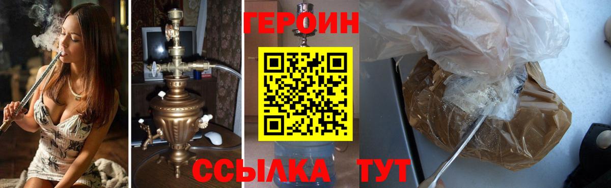 Героин хмурый  Вход с VPN  Рыбинск 