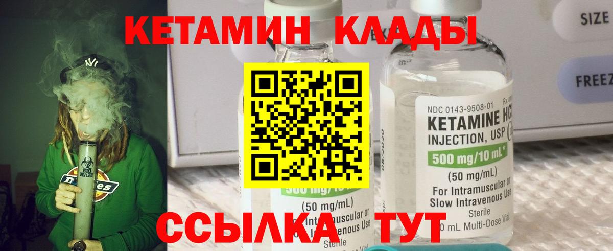 Рыбинск  Кетамин ketamine  omg как зайти  Вход с VPN 