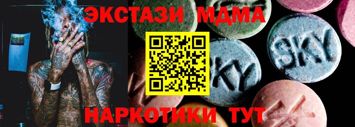 МДМА VHQ Рыбинск