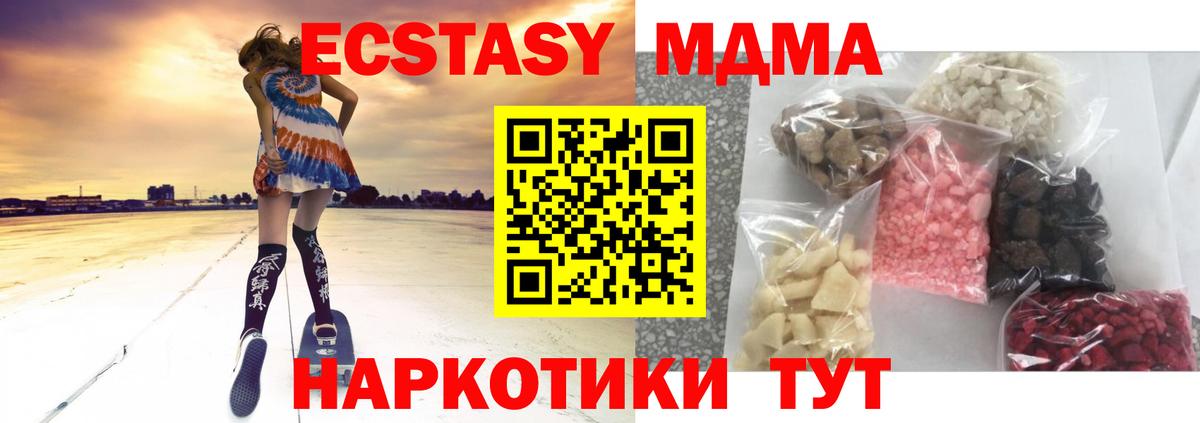 МДМА  МДМА Molly  Вход с VPN  Рыбинск  МДМА crystal 