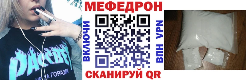 Мефедрон мука  мега как войти  Рыбинск 