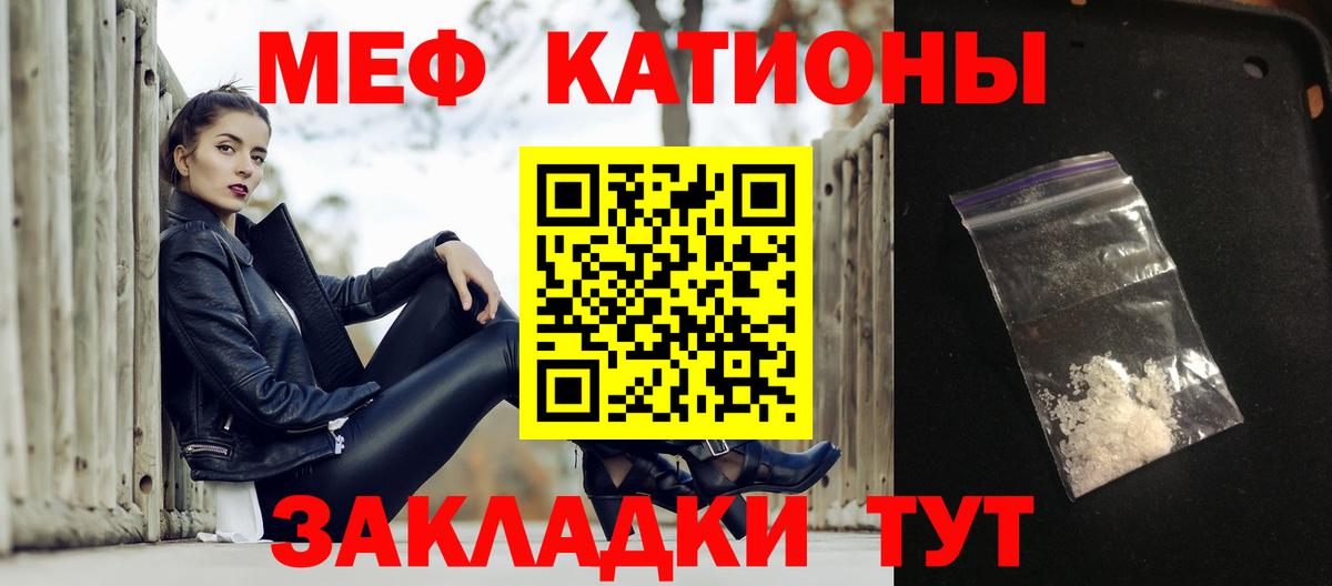 Мефедрон  МЯУ-МЯУ VHQ  Рыбинск  Вход с VPN  МЕФ мука 