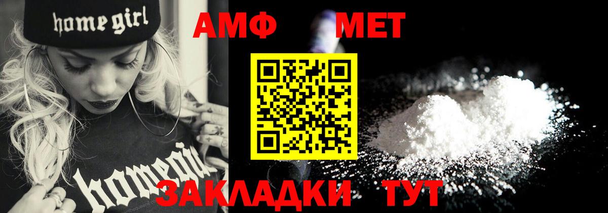 Метамфетамин витя  Вход с VPN  Первитин  Рыбинск 