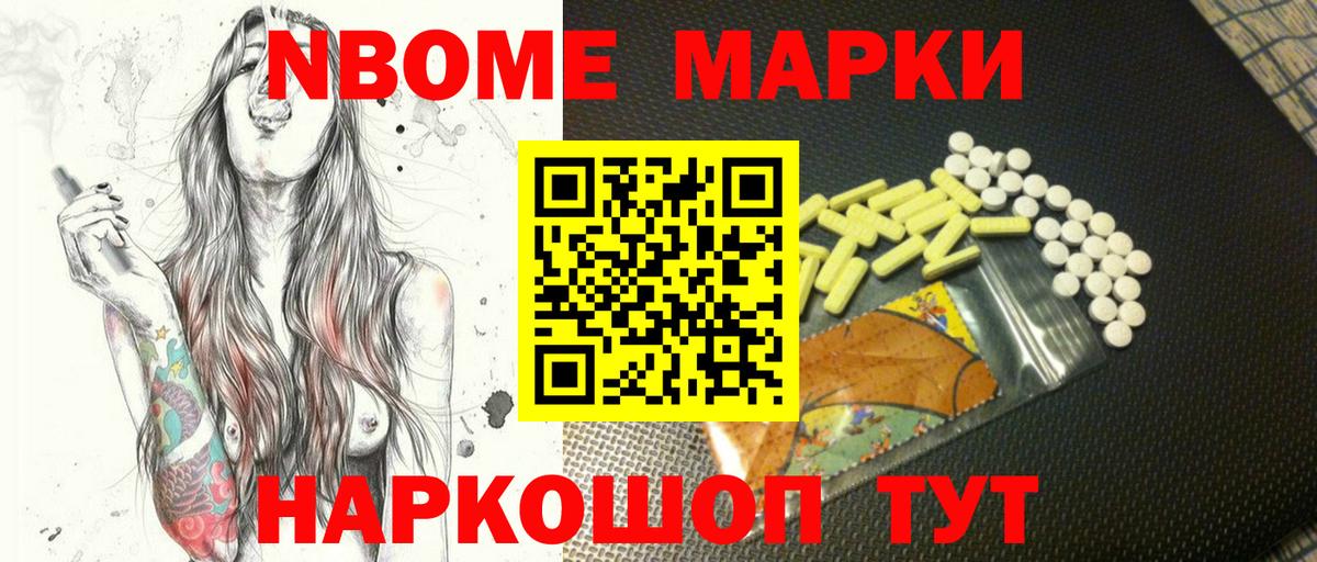 Рыбинск  Наркотические марки 1500мкг  Вход с VPN 