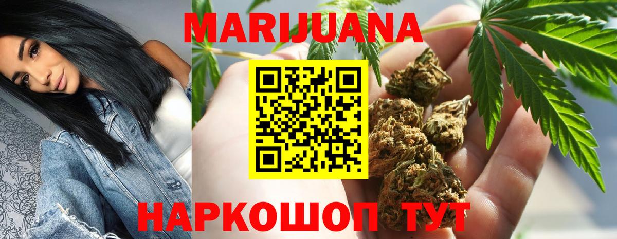 Бошки Шишки семена Рыбинск